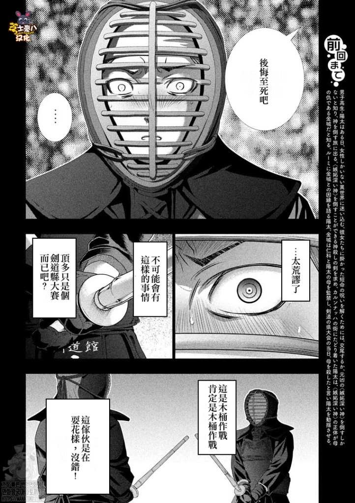 第181话 刻悔