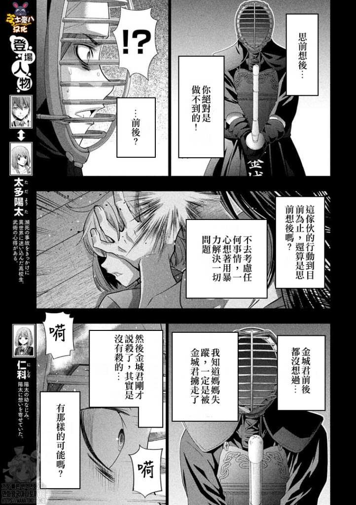 第181话 刻悔