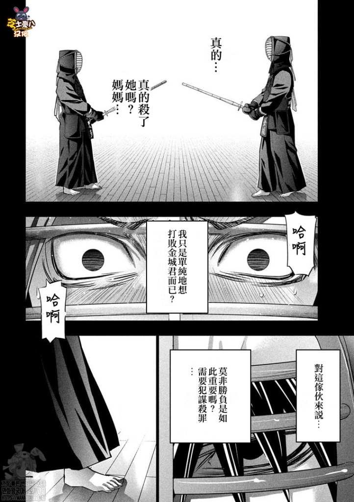 第181话 刻悔