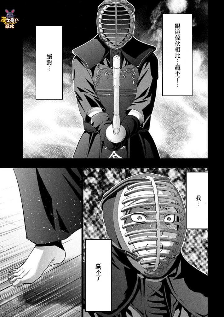 第181话 刻悔