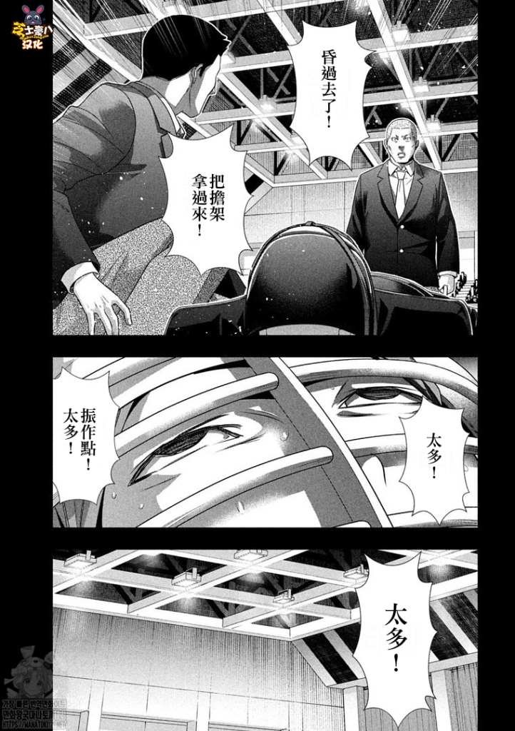 第181话 刻悔
