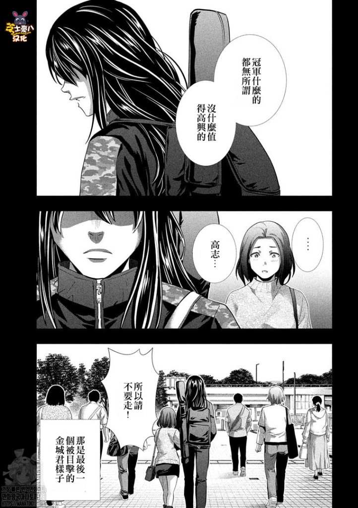 第181话 刻悔