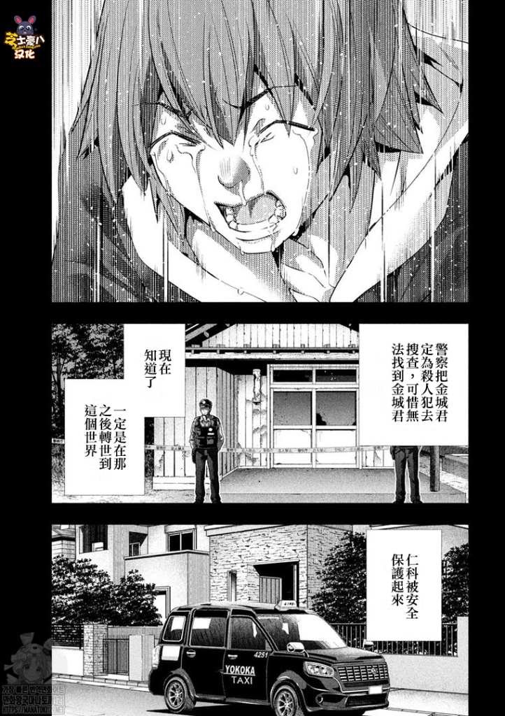 第181话 刻悔