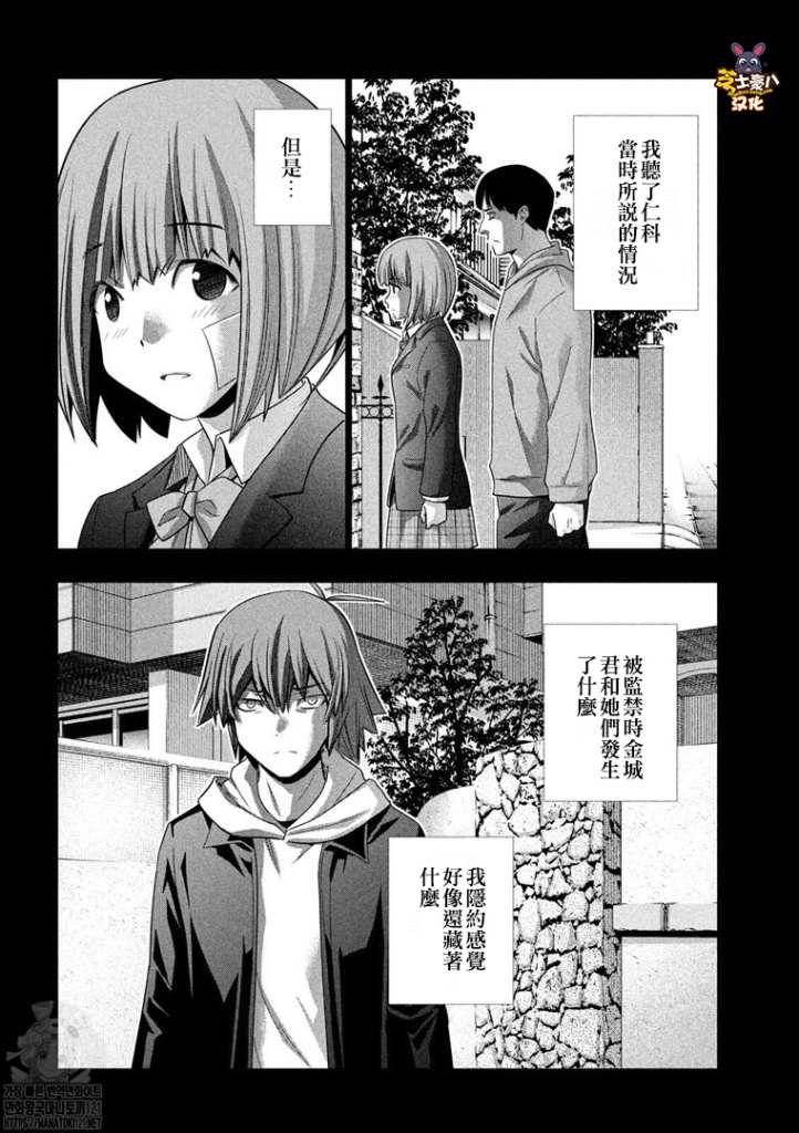 第181话 刻悔