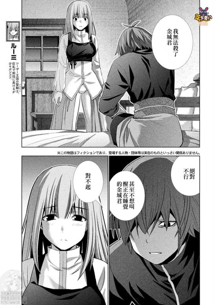 第181话 刻悔