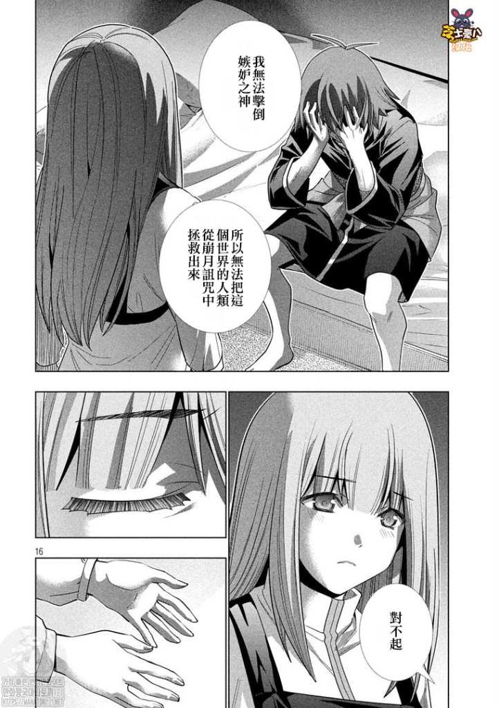 第181话 刻悔
