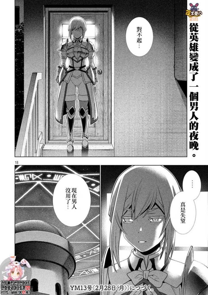 第181话 刻悔