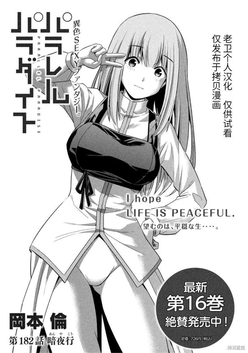 第182话