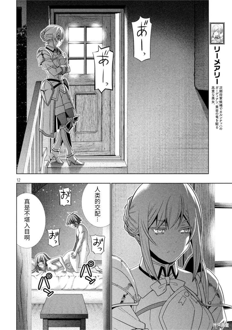 第182话
