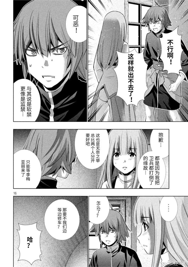 第182话