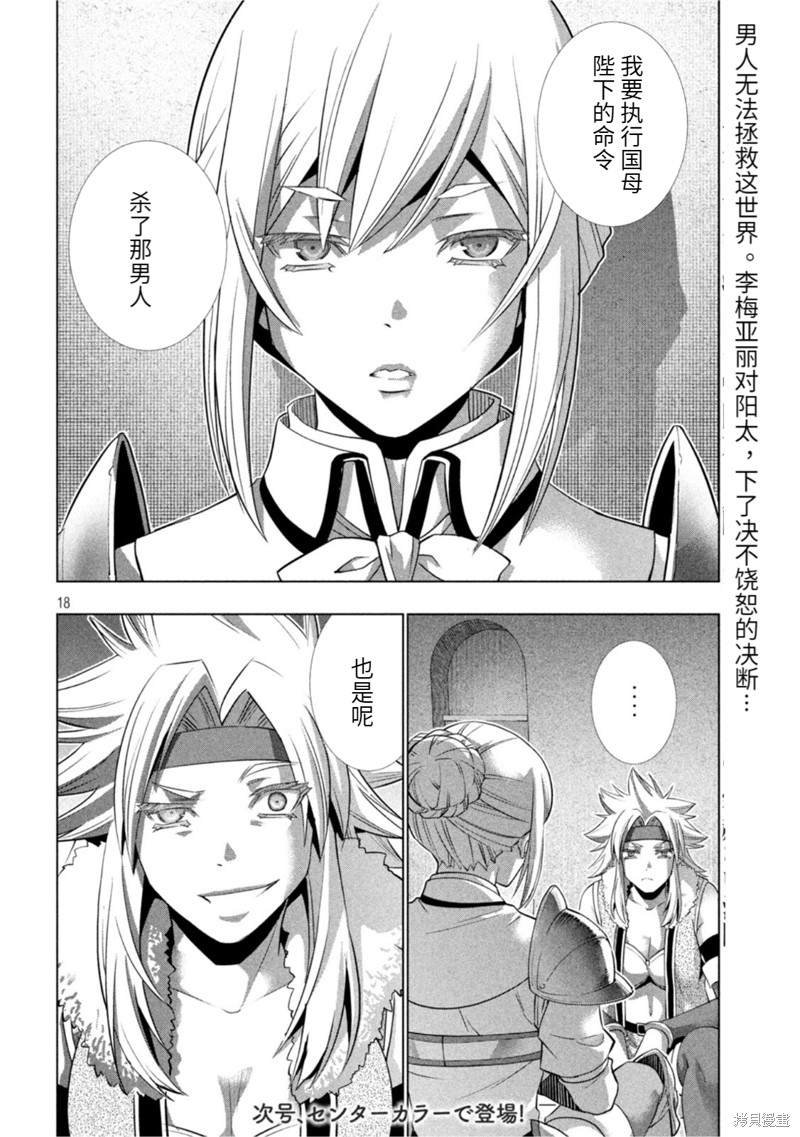 第182话