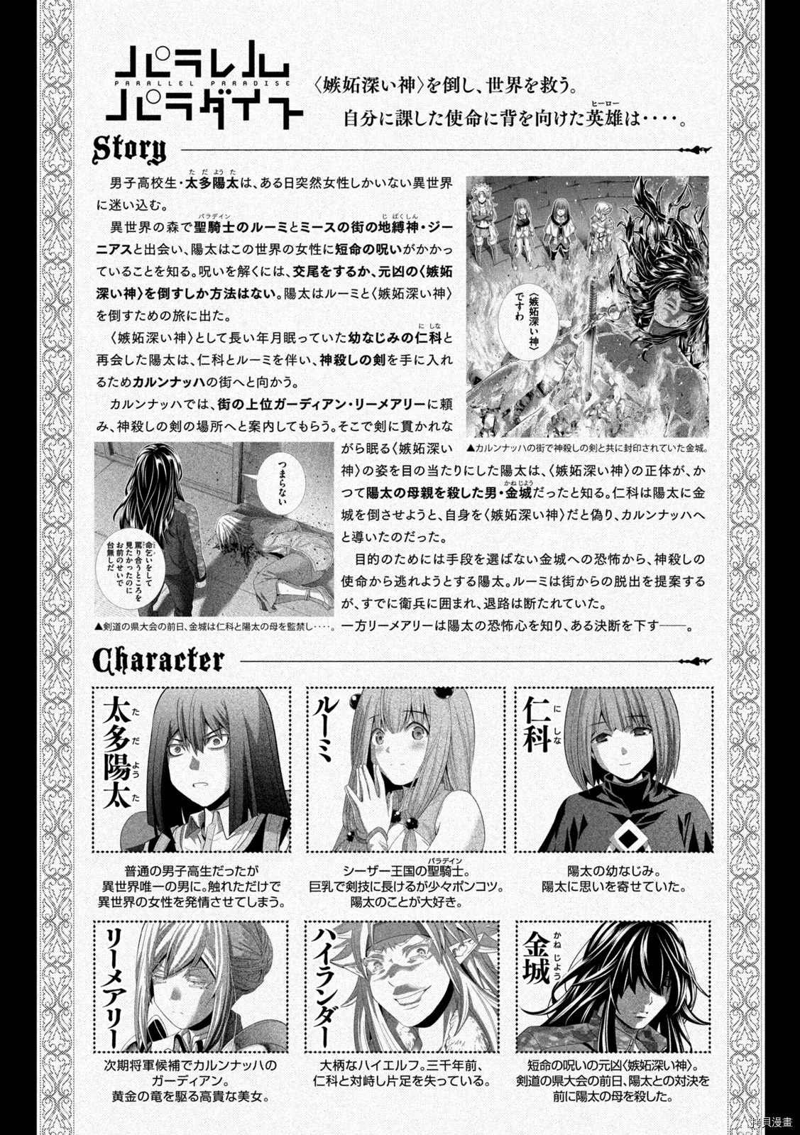第183话 清廉试炼