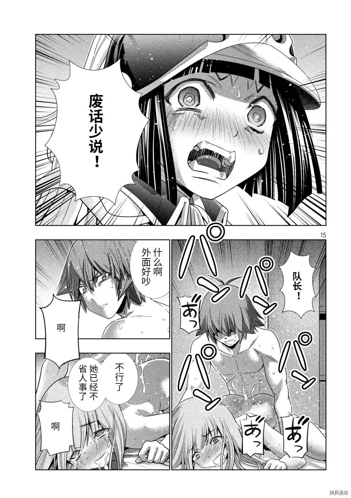 第183话 清廉试炼