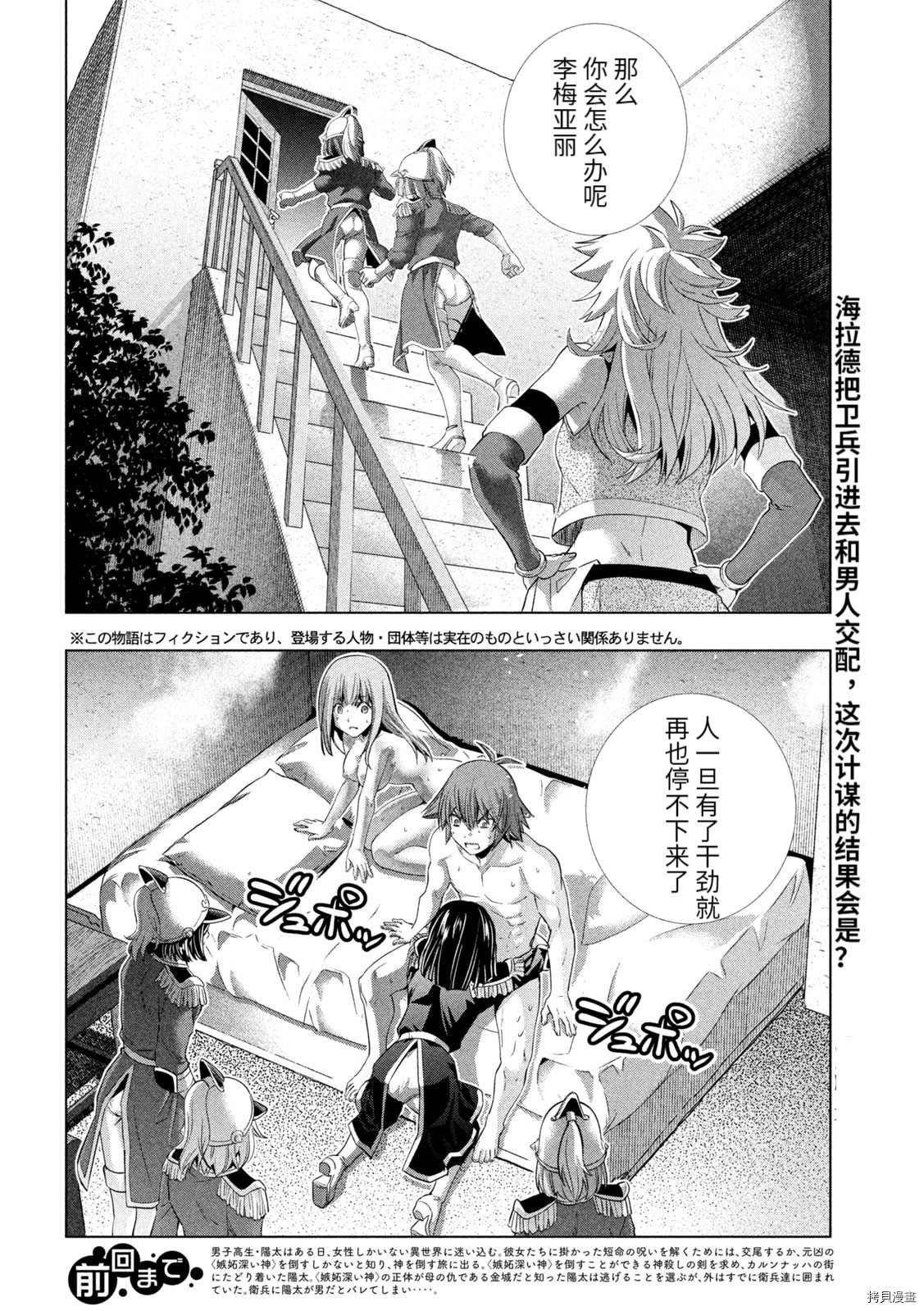 第184话 骑士奇略