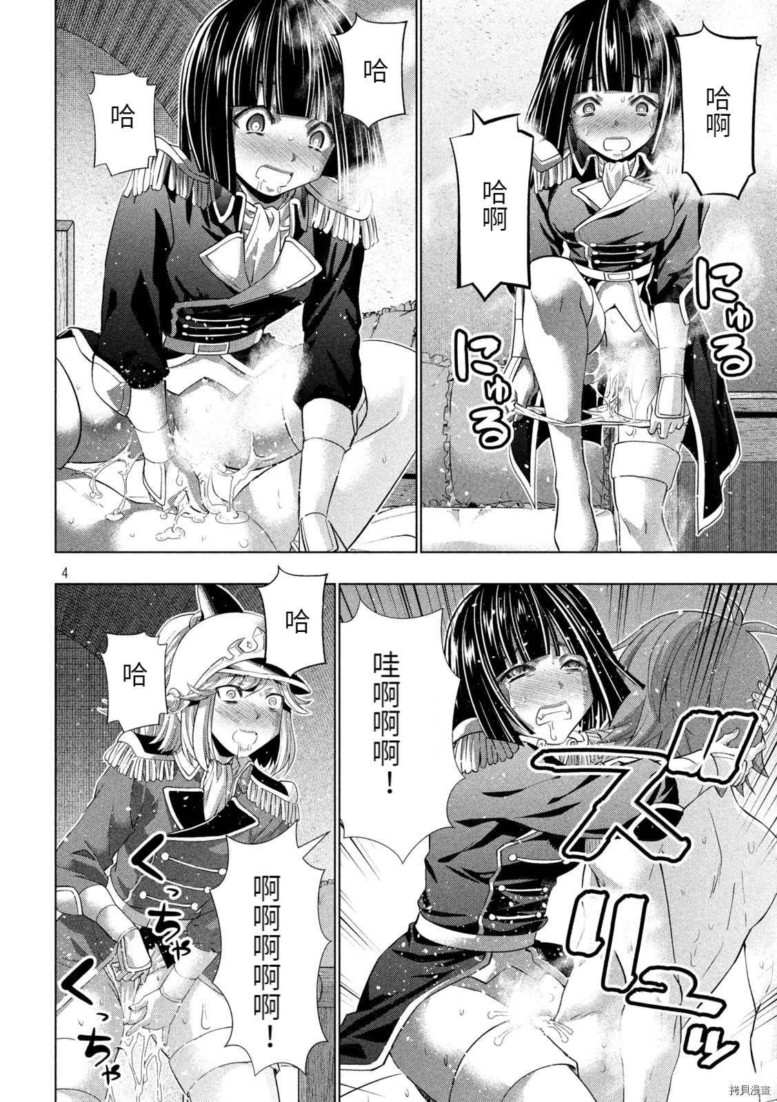 第184话 骑士奇略
