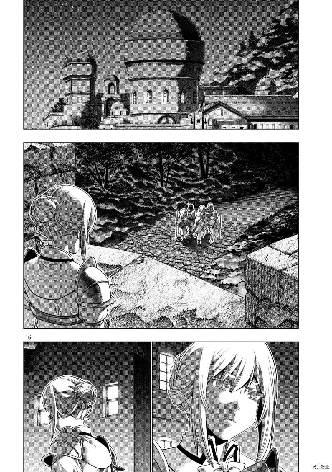 第184话 骑士奇略