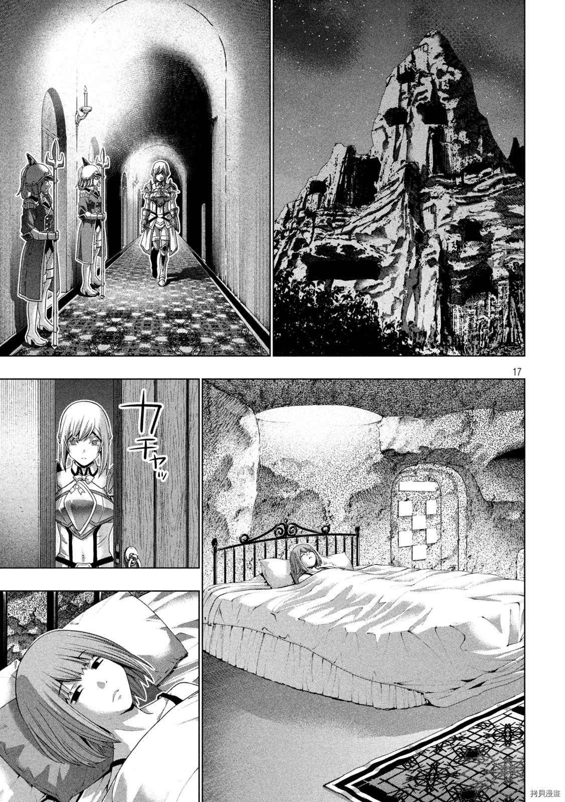 第184话 骑士奇略