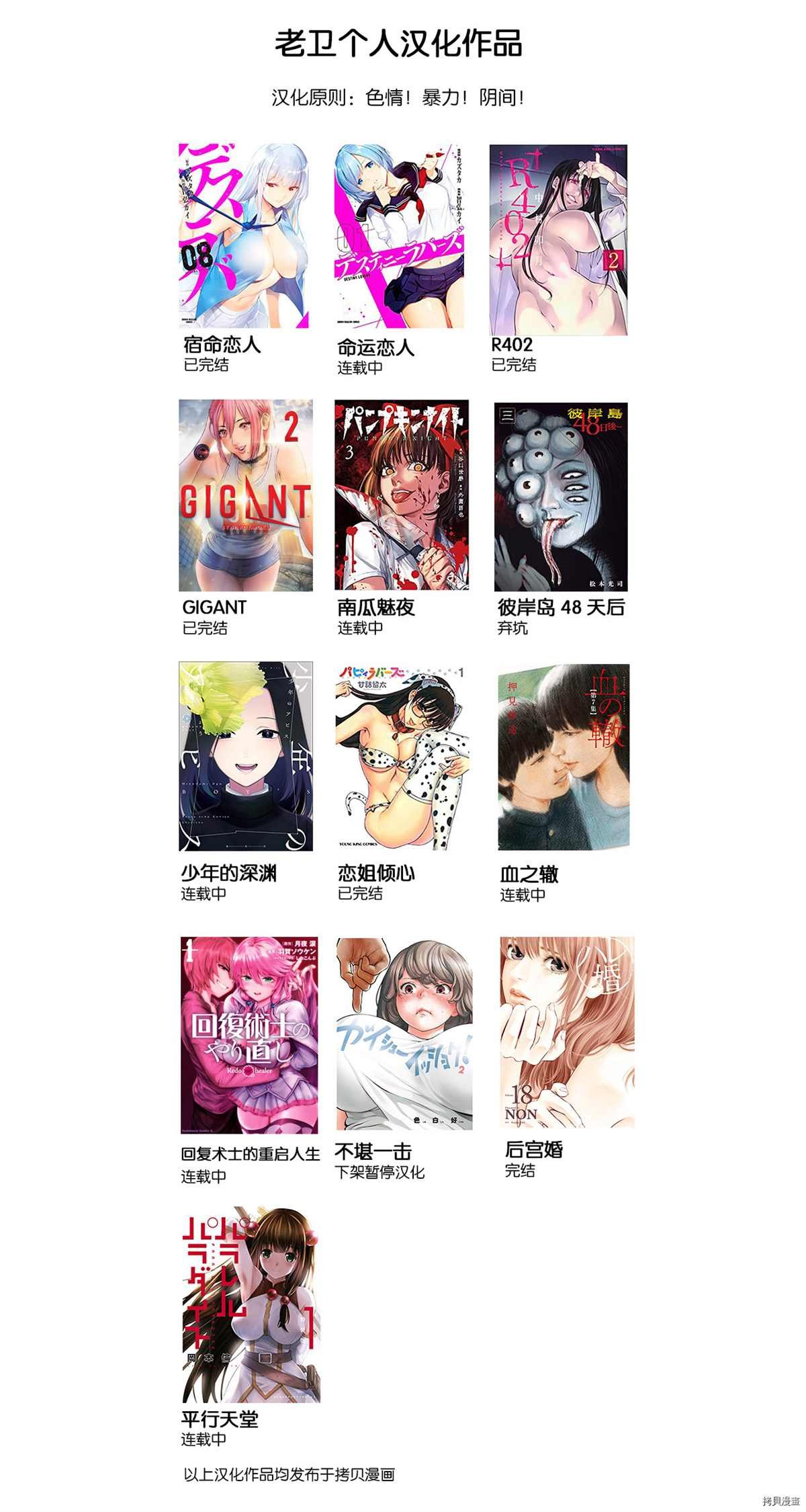 第184话 骑士奇略
