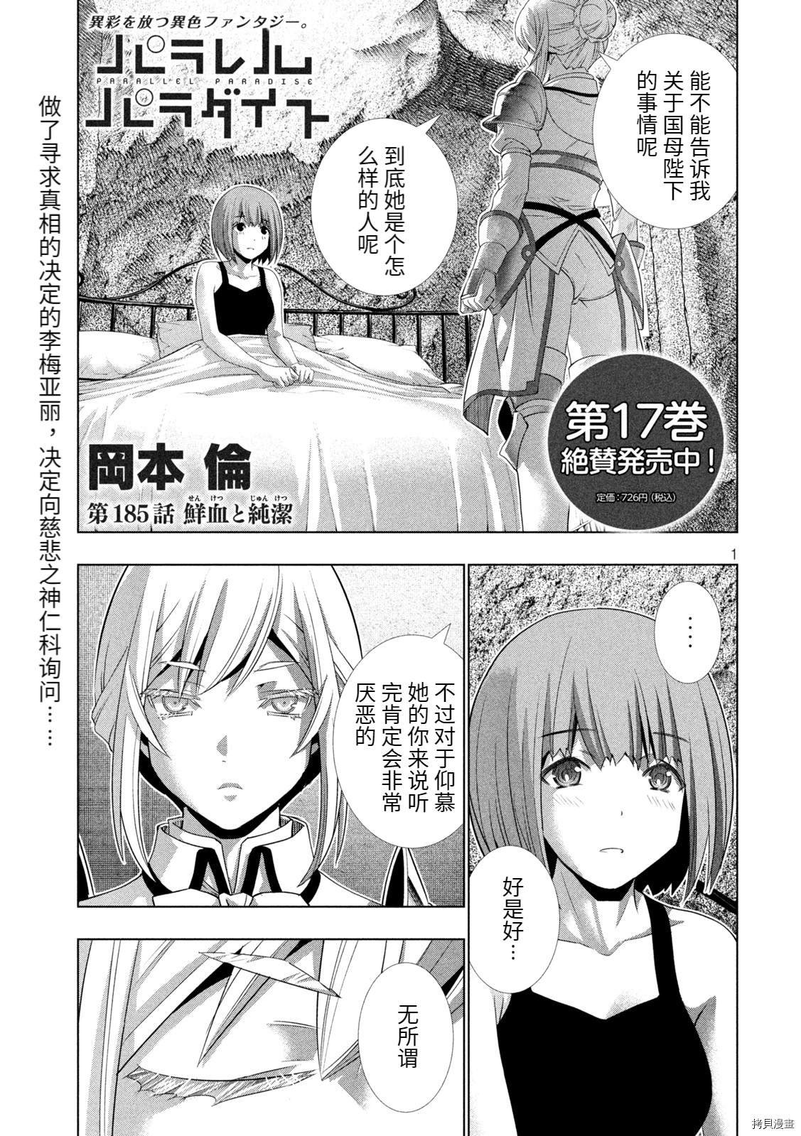 第185话