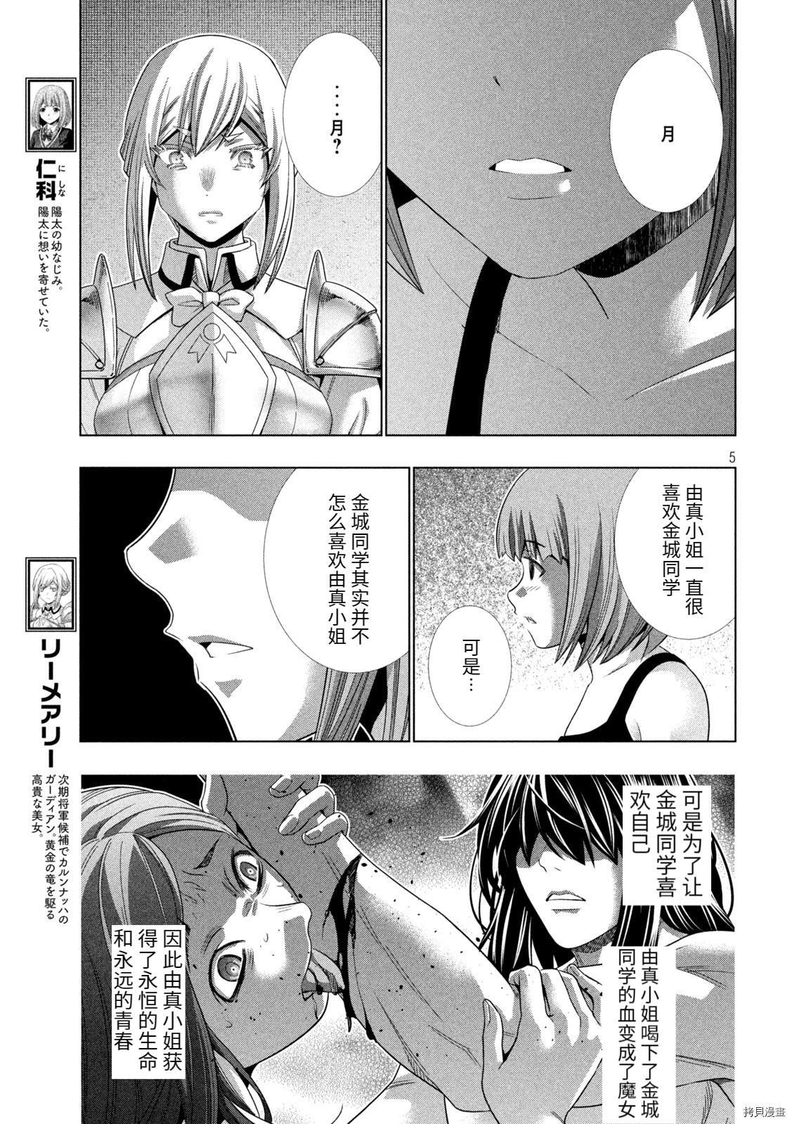 第185话