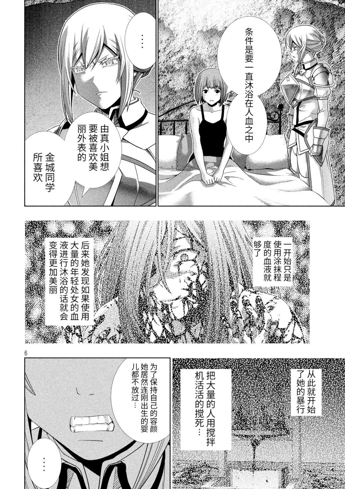 第185话