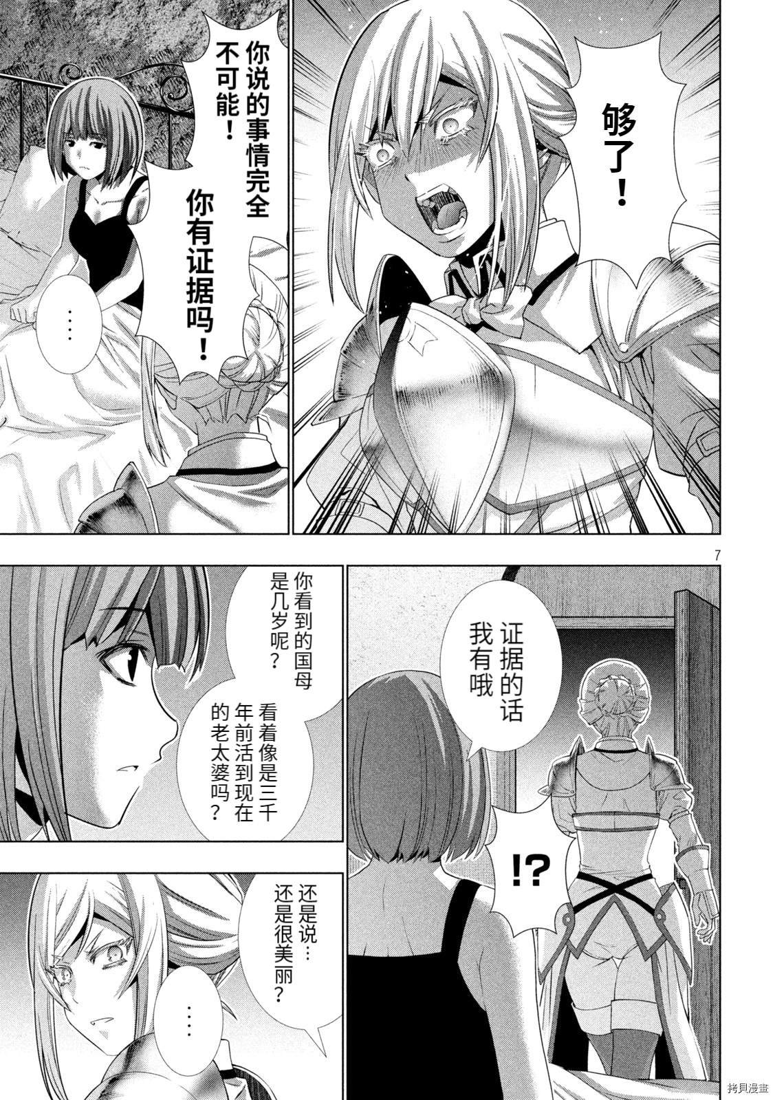 第185话
