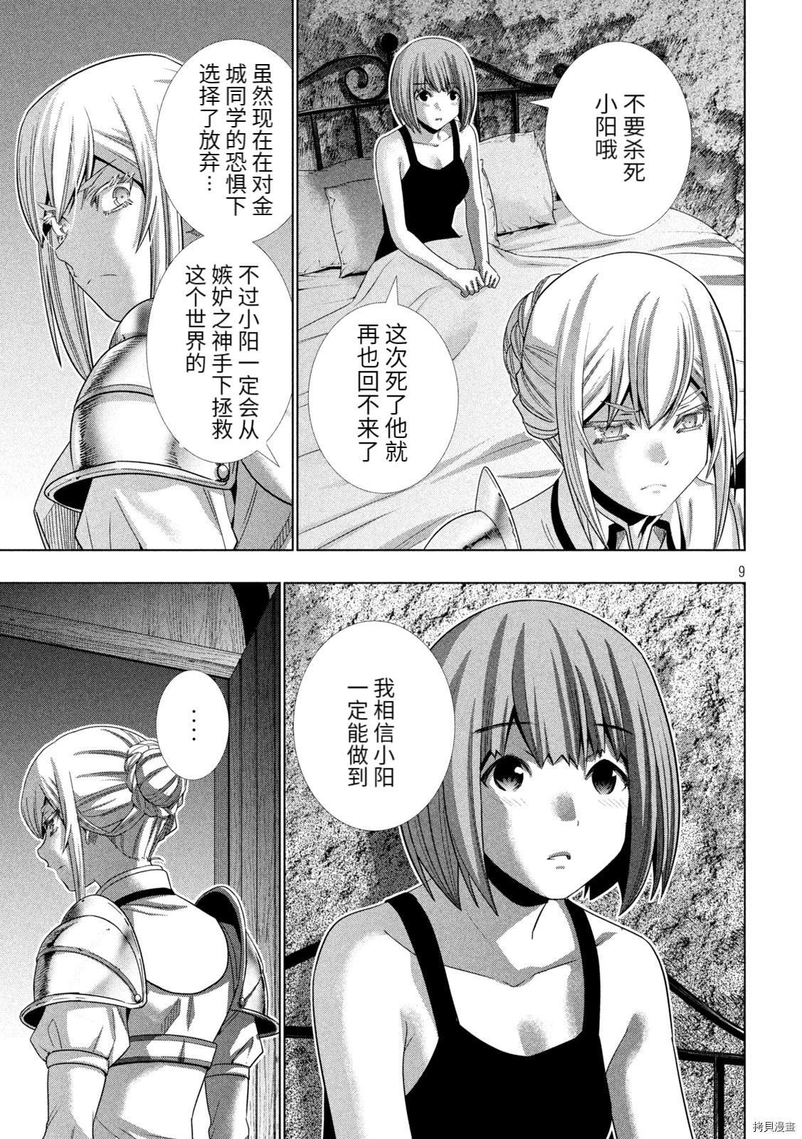 第185话