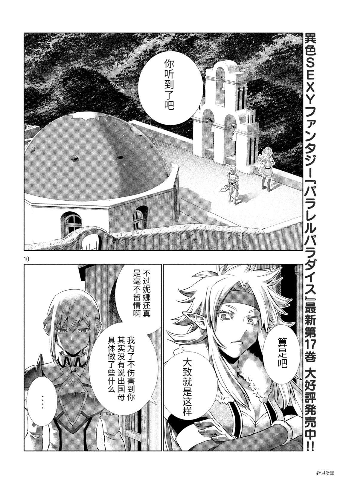 第185话