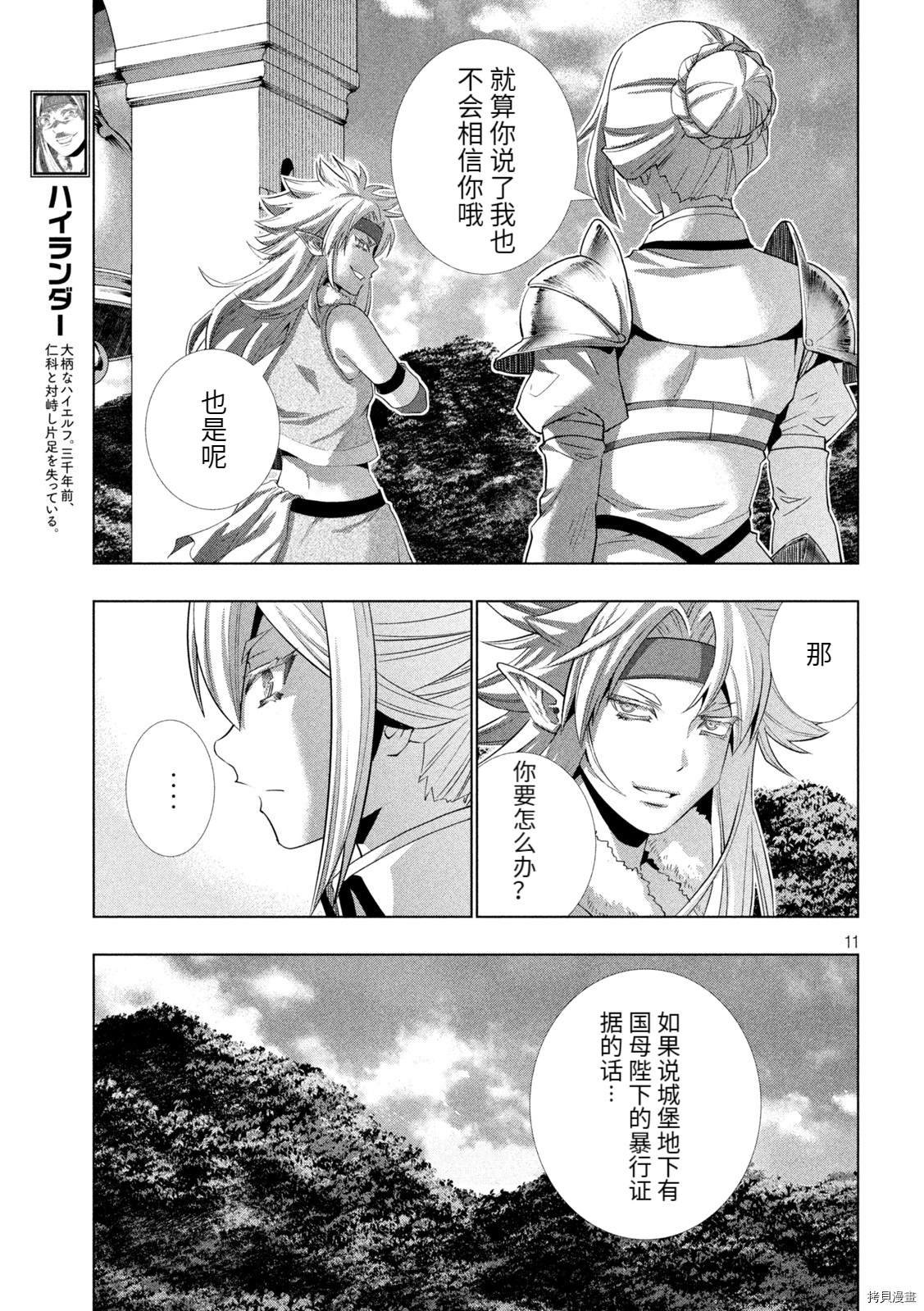 第185话