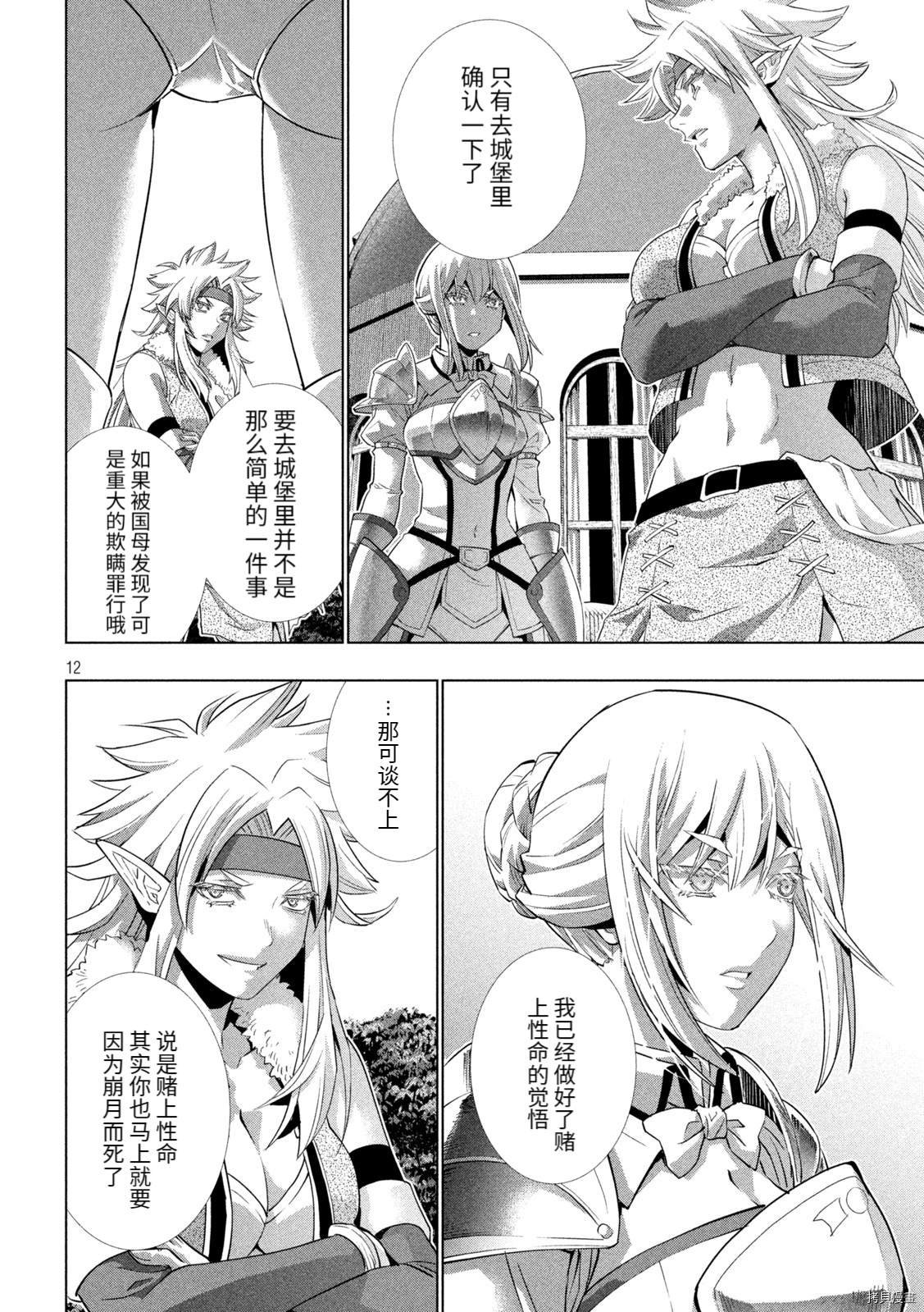 第185话