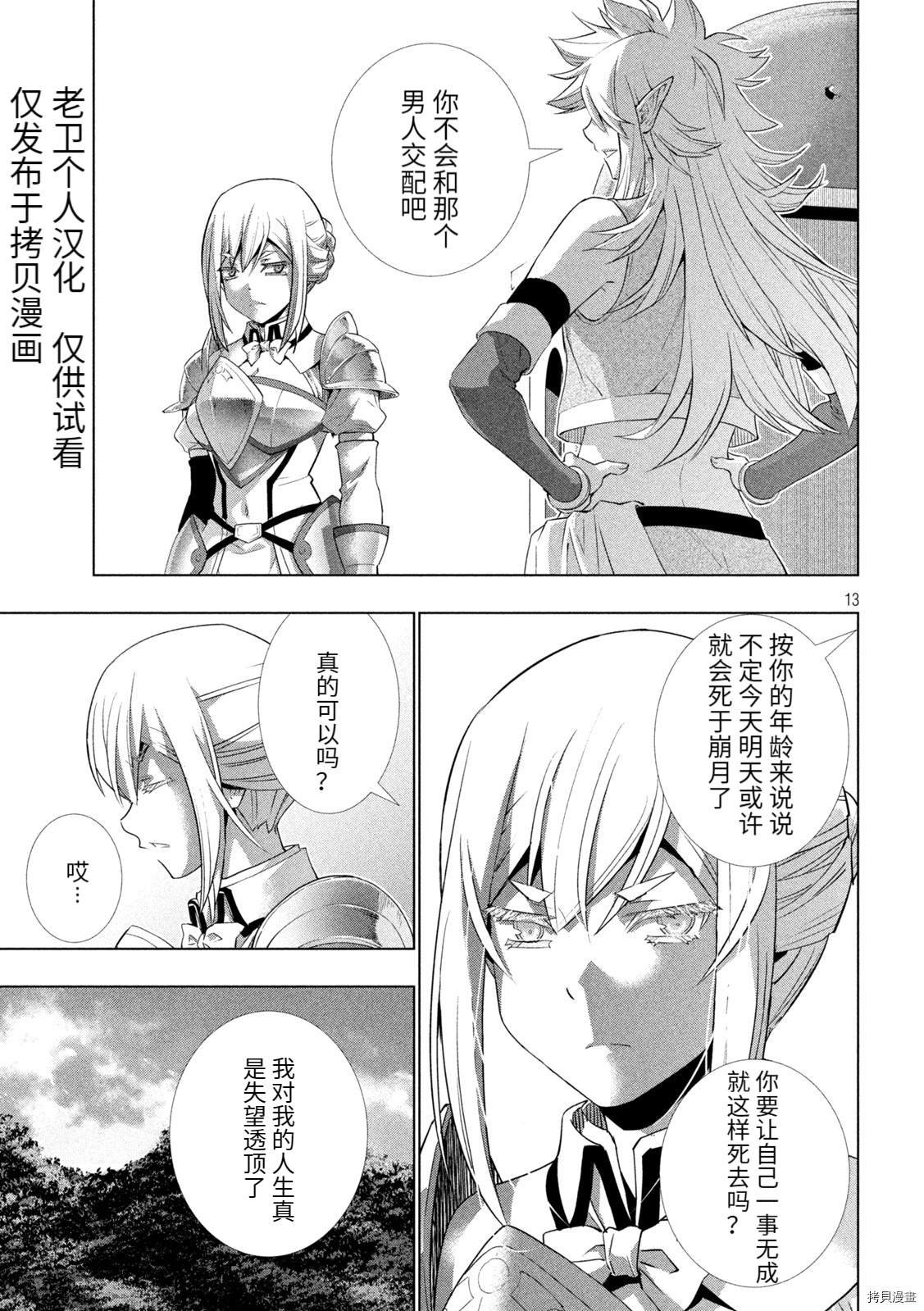 第185话