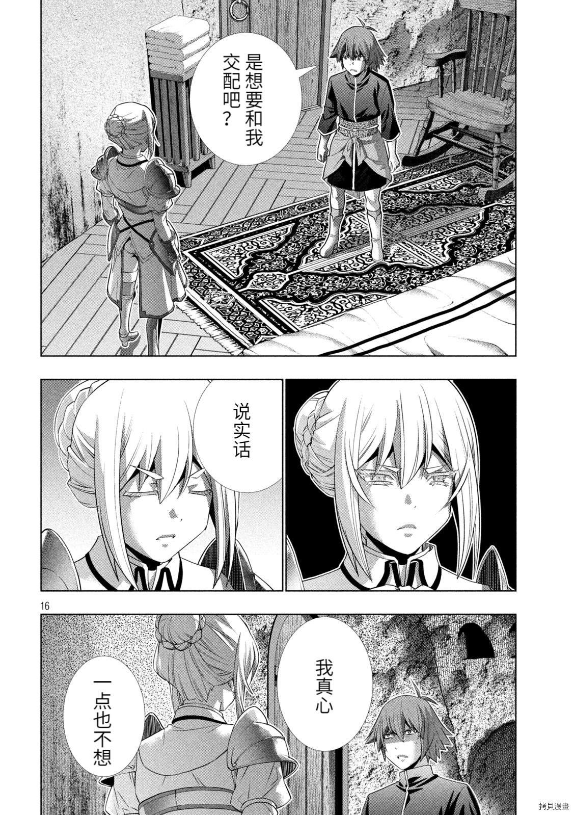第185话