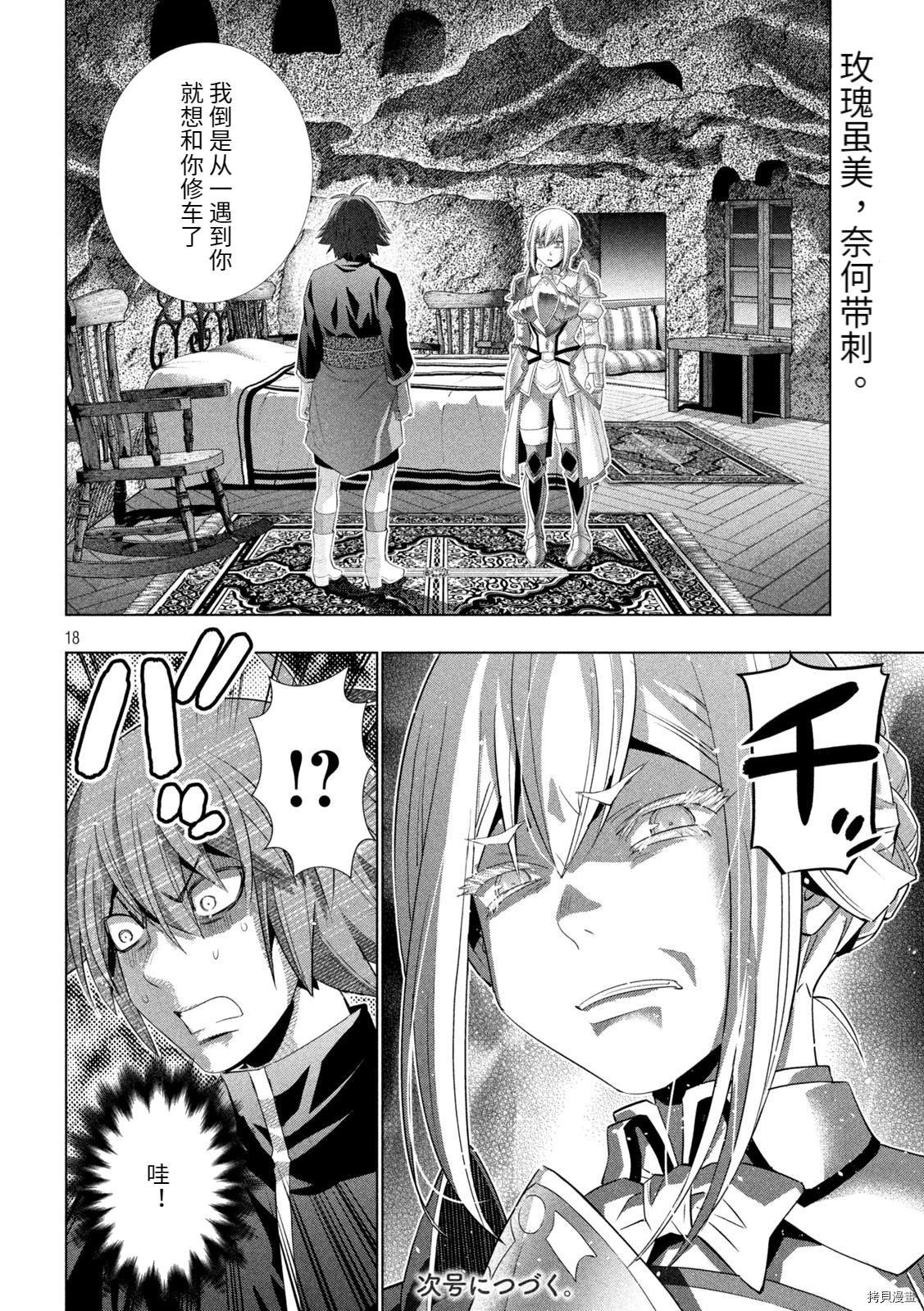 第185话