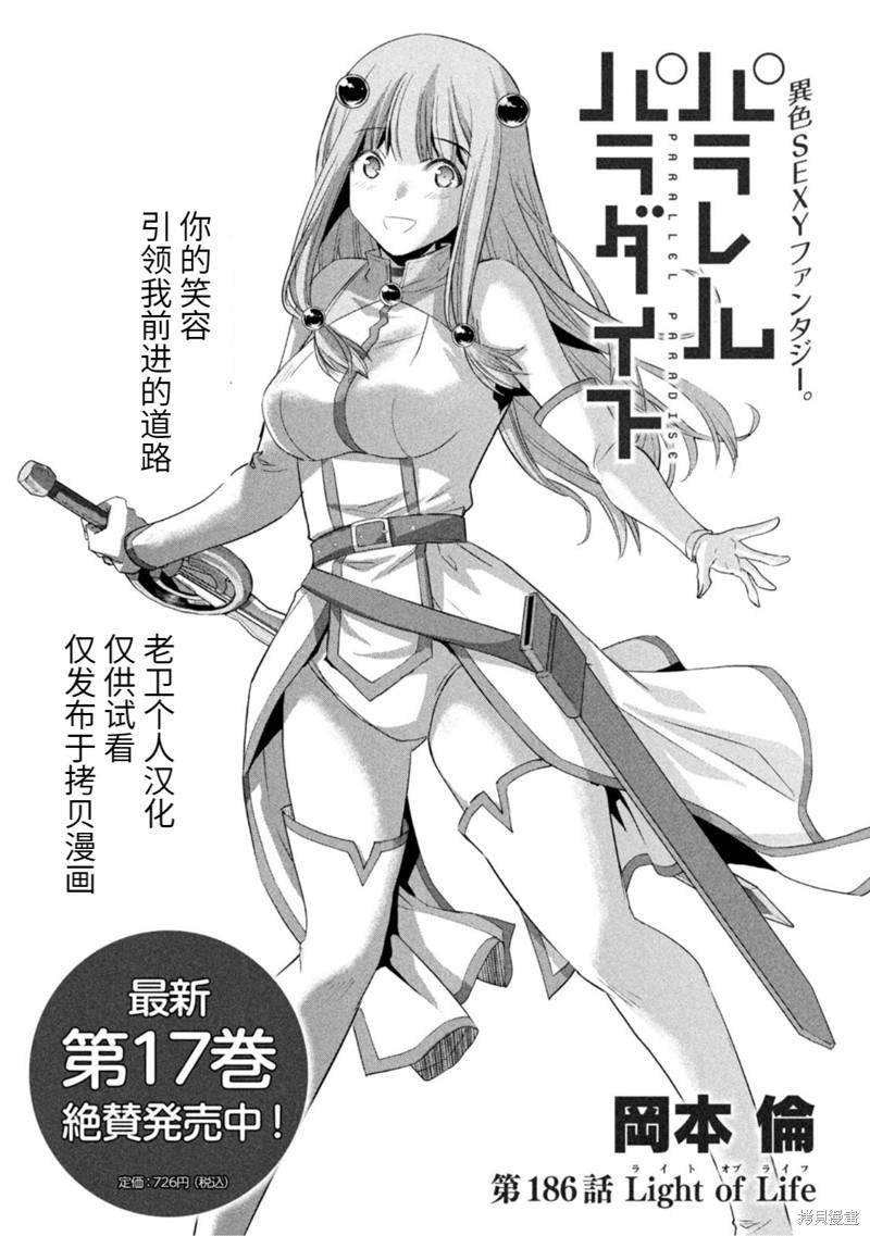 第186话