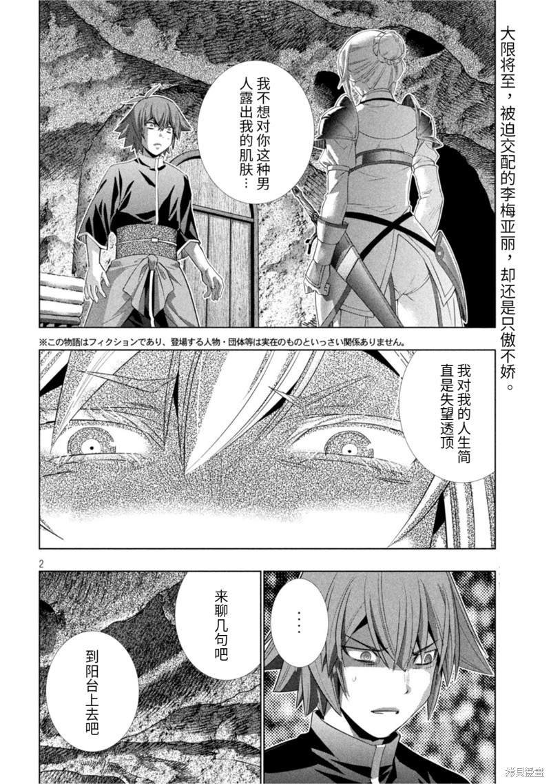 第186话