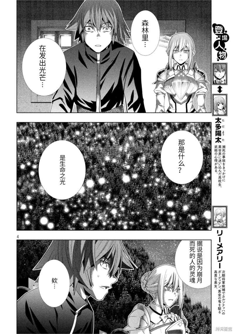 第186话