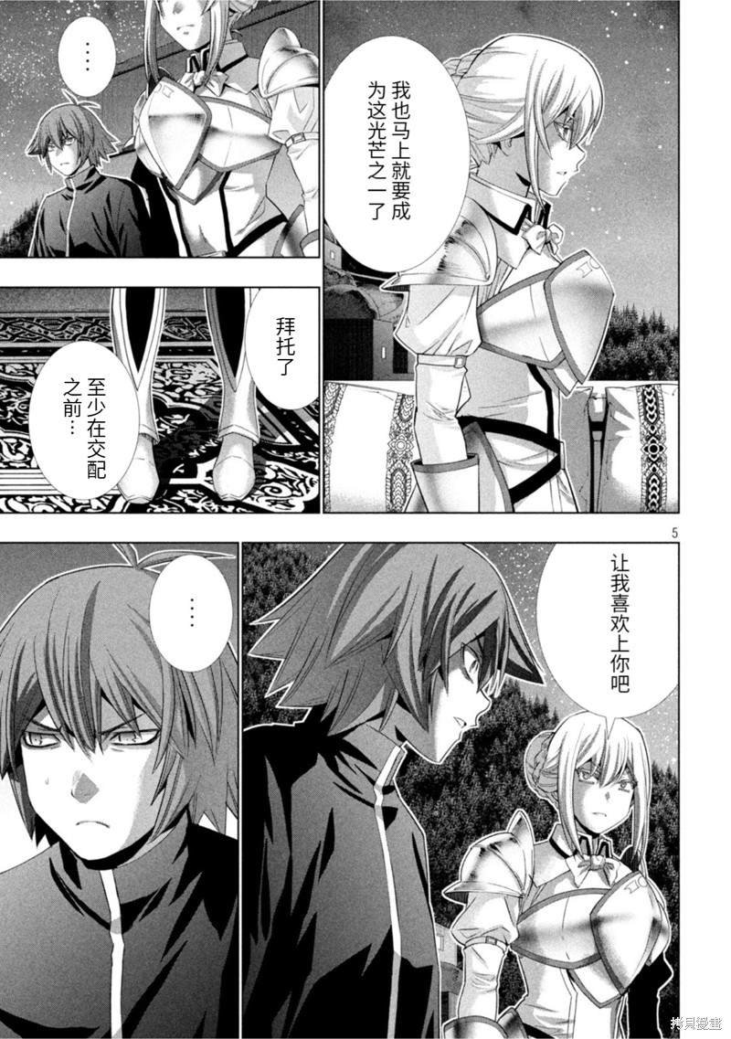 第186话