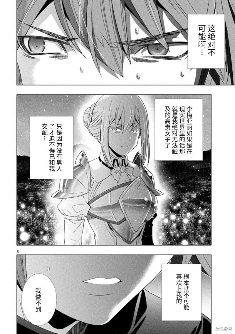 第186话