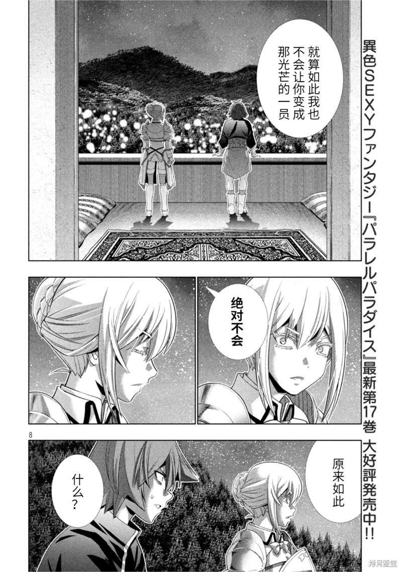 第186话