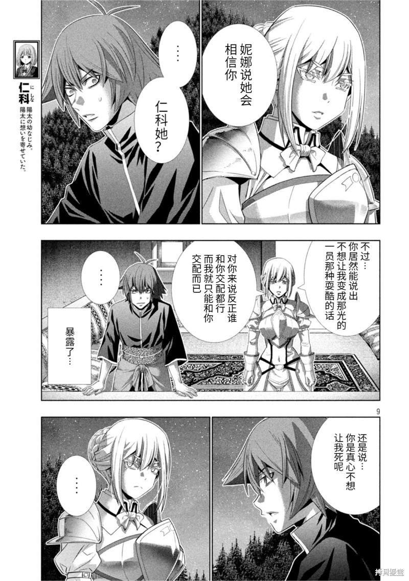 第186话