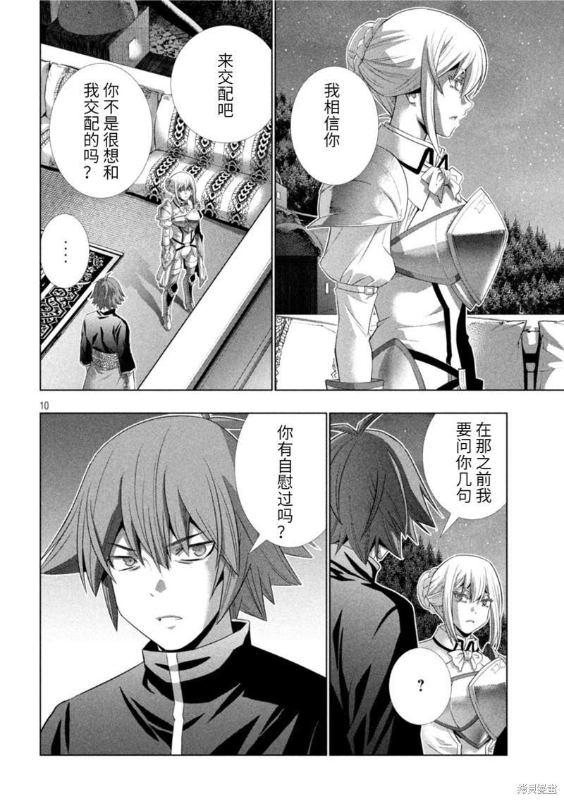 第186话