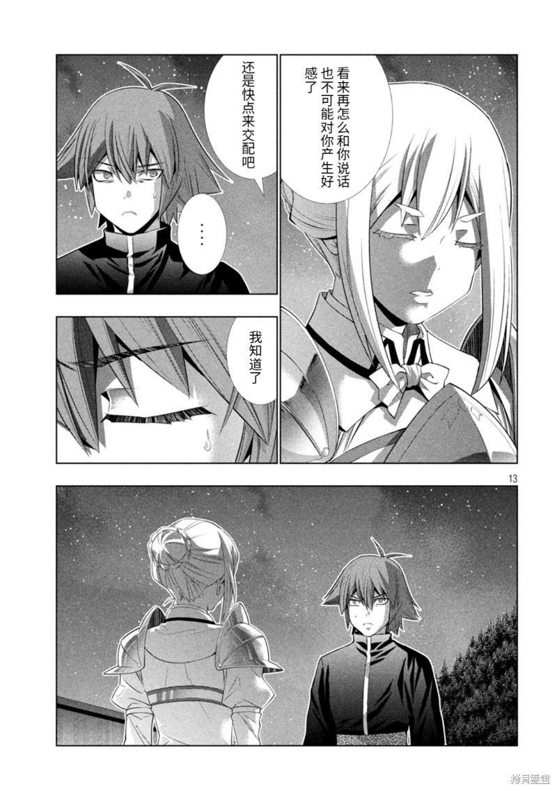 第186话