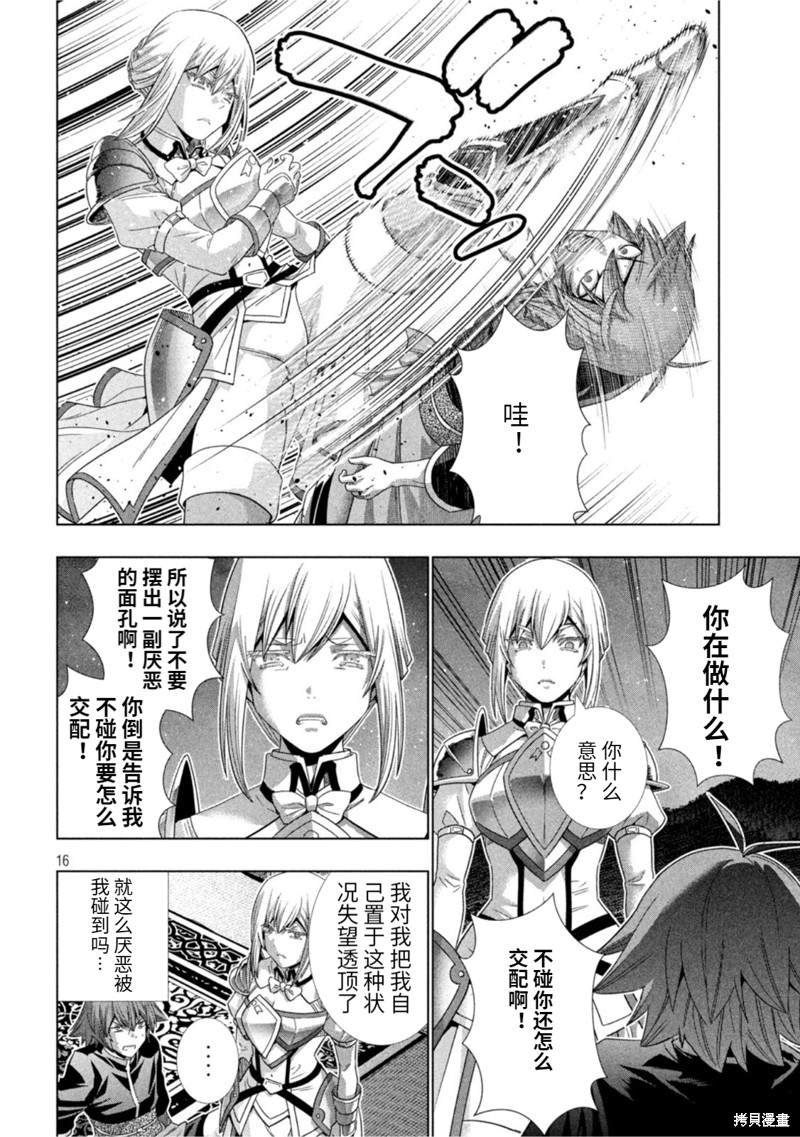 第186话
