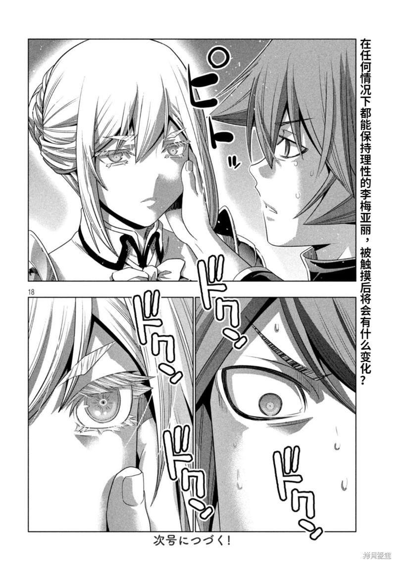 第186话