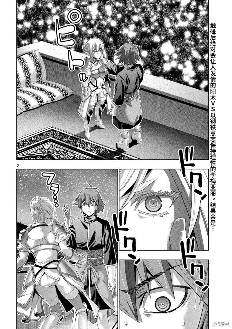 第187话