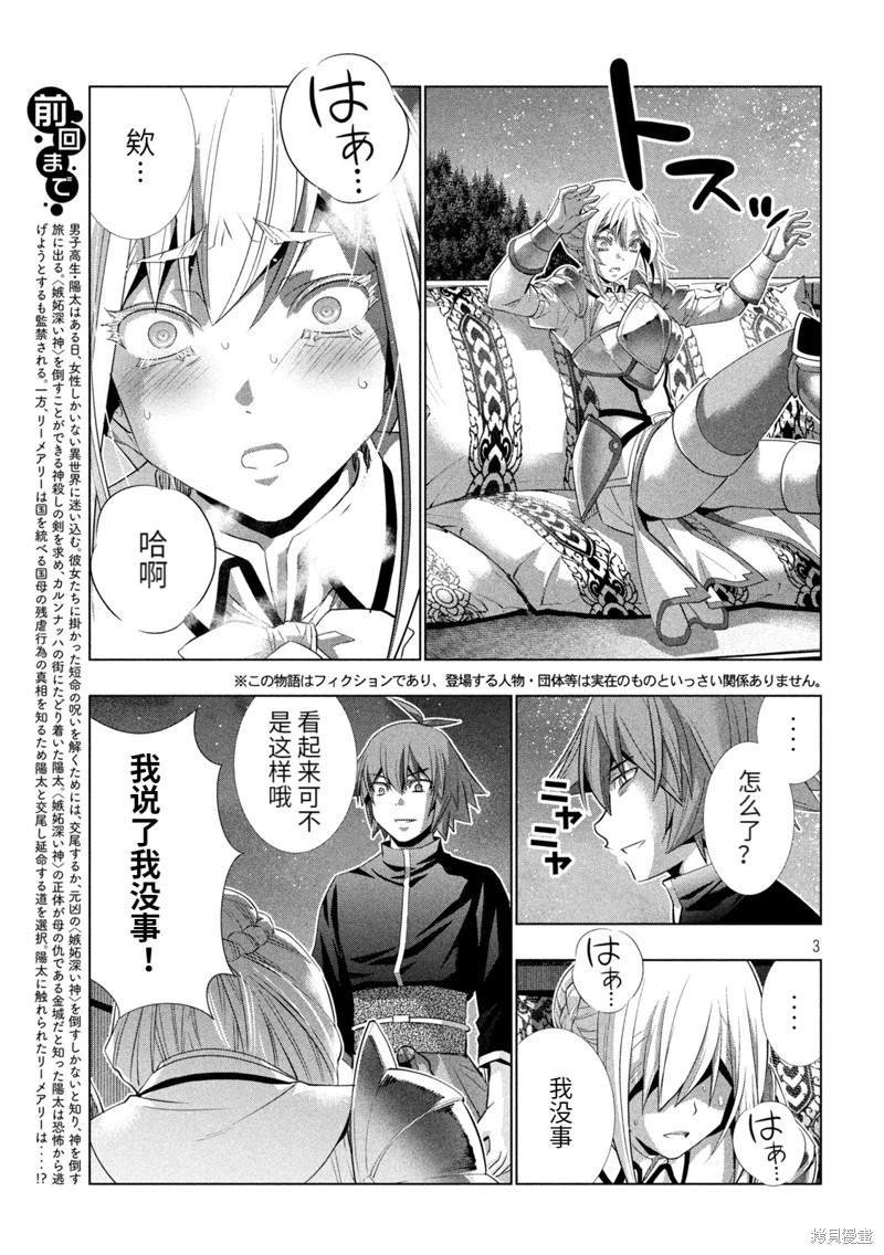 第187话