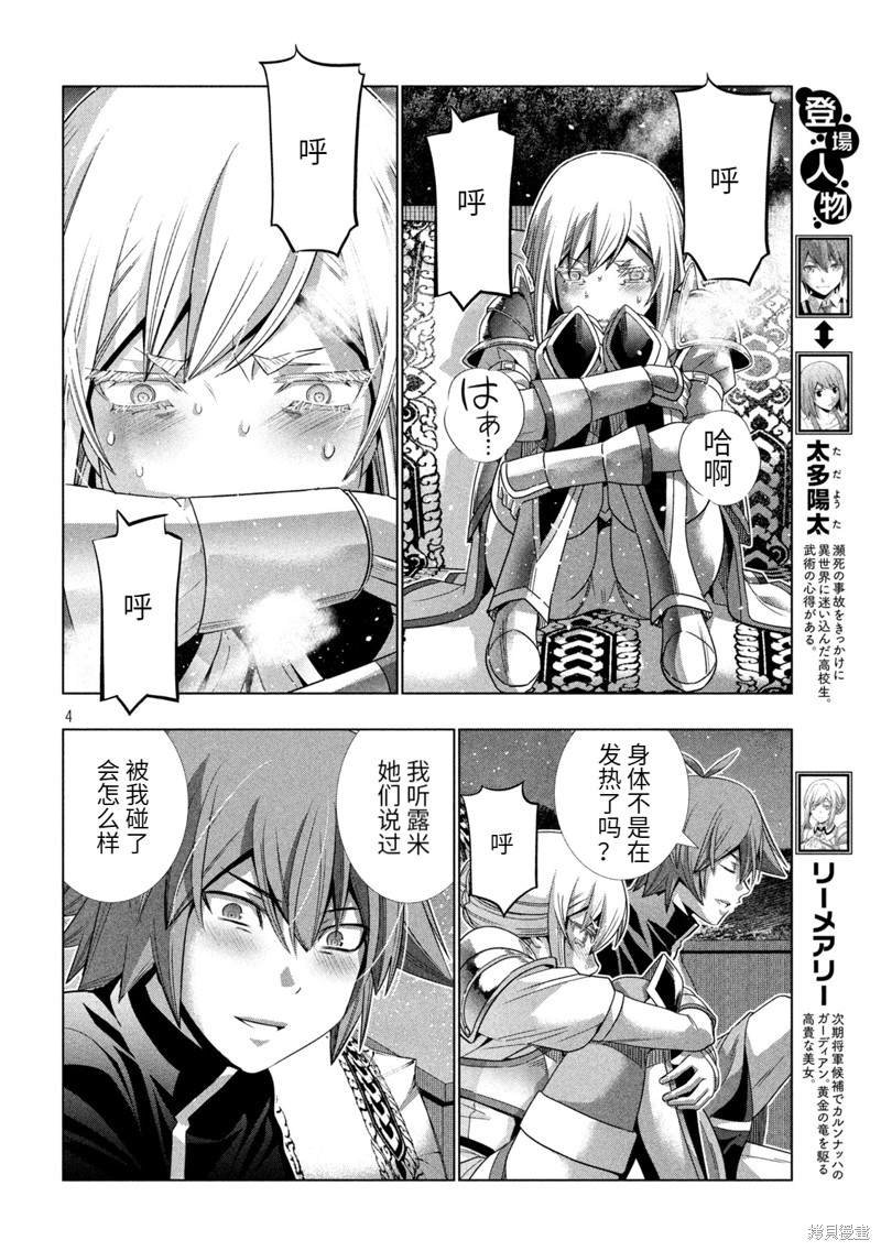 第187话