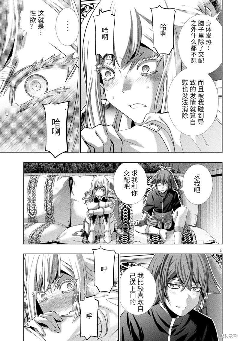 第187话