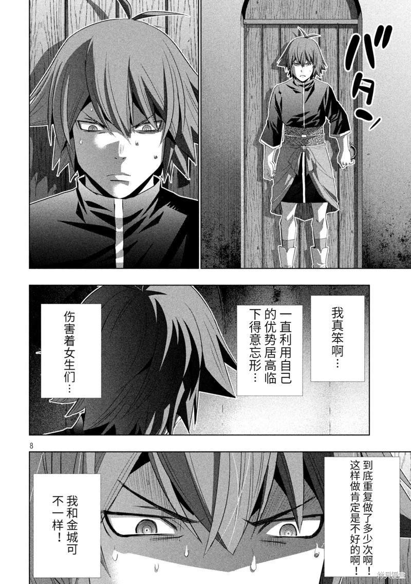 第187话