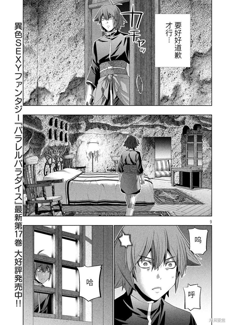 第187话